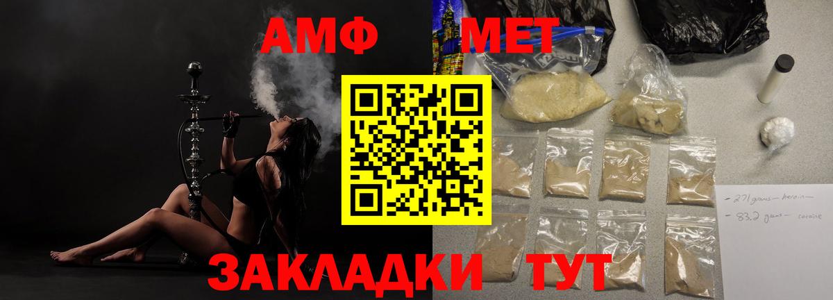 Кулебаки  АМФ  Амфетамин  Вход с VPN  АМФ 97% 