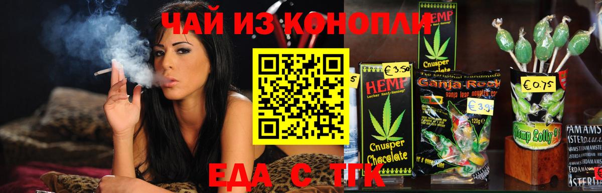 Еда ТГК конопля  Вход с VPN  Кулебаки 