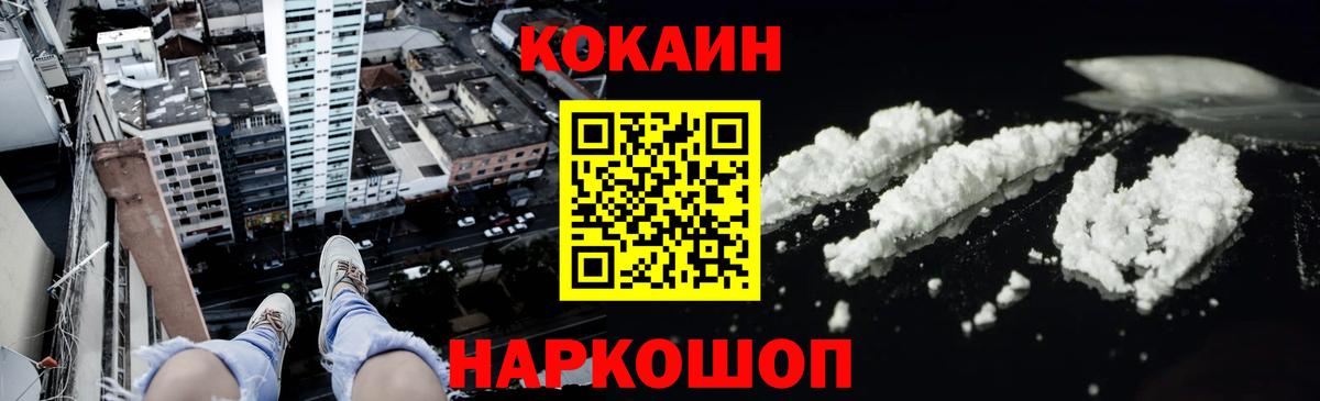 COCAIN 99%  Кокаин FishScale  COCAIN  Кулебаки  Вход с VPN 