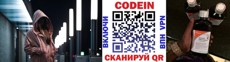 Кодеин Purple Drank Кулебаки