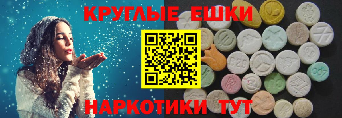 Ecstasy ешки Кулебаки