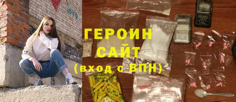 где найти наркотики  Кулебаки  ГЕРОИН Heroin 