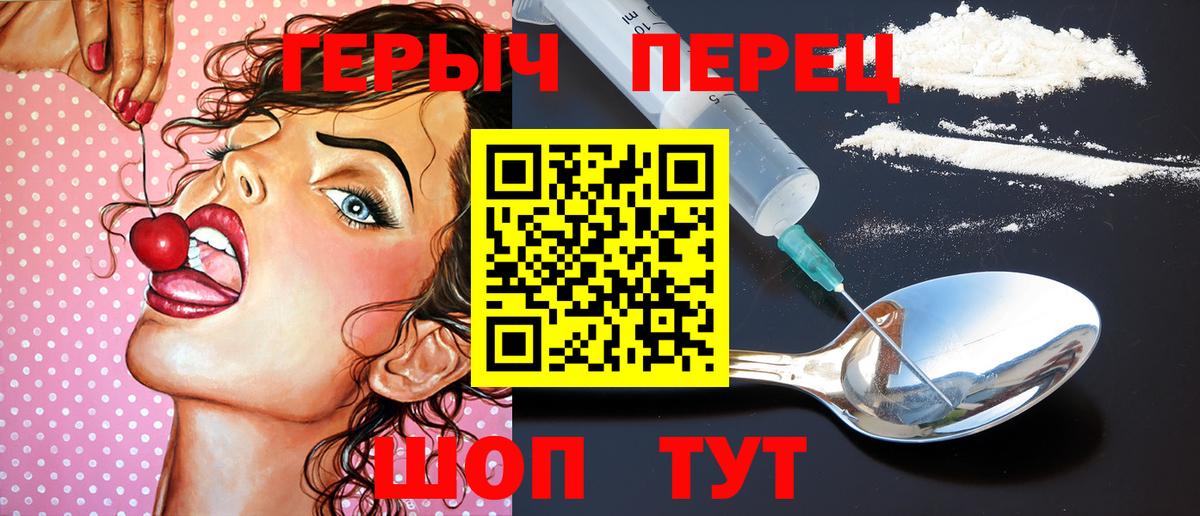 ГЕРОИН хмурый Кулебаки
