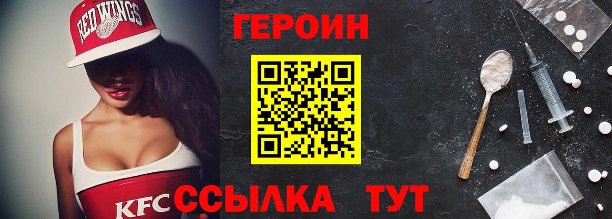 Героин афганец  Вход с VPN  Кулебаки 