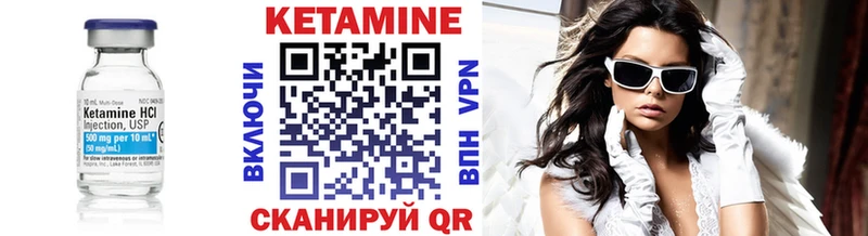 Кетамин ketamine  Кулебаки 