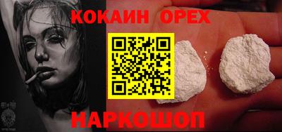кокаин премиум Жуковский