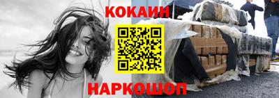 кокаин премиум Жуковский