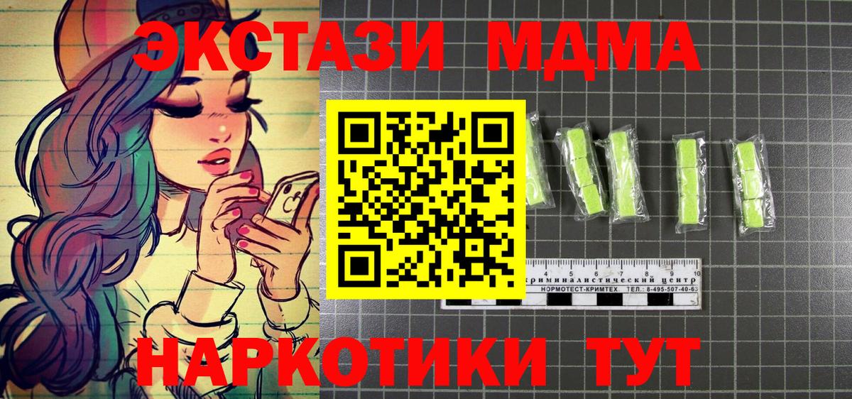 МДМА Molly  Вход с VPN  МДМА Molly  Кулебаки 