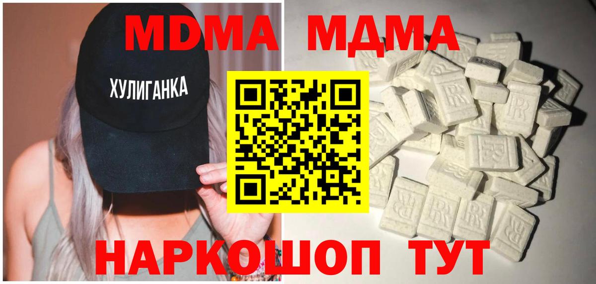 MDMA молли Кулебаки