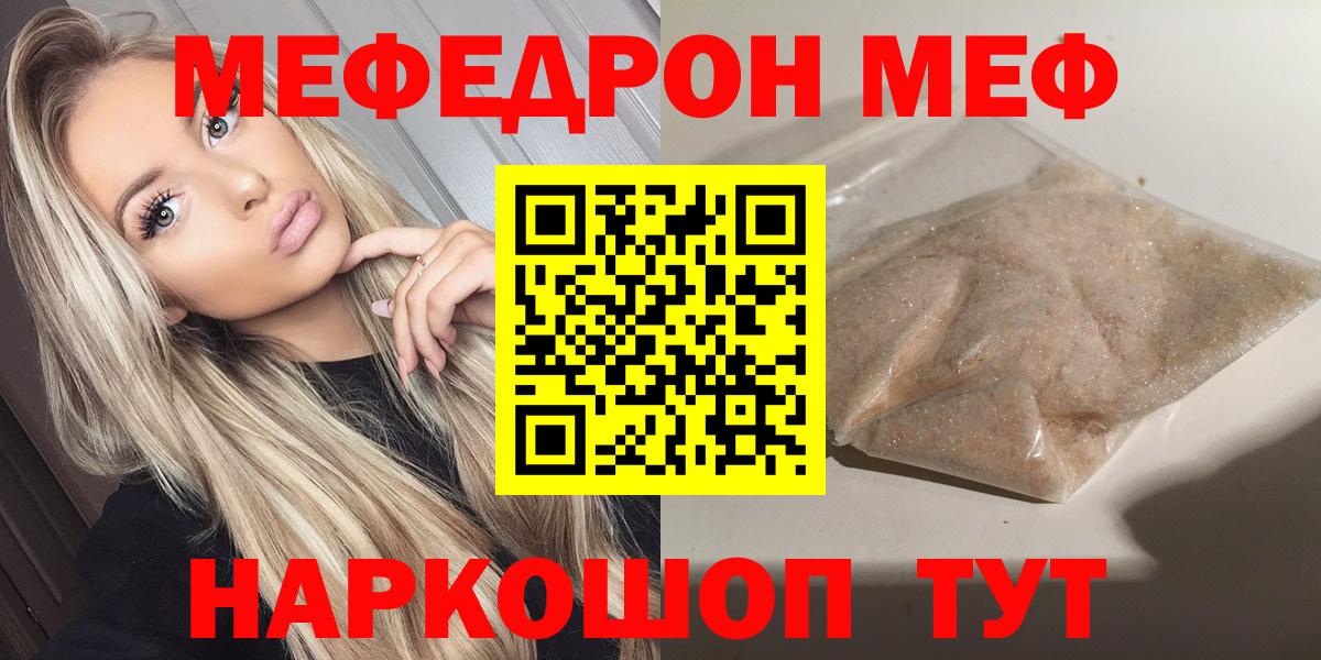 Меф VHQ  Вход с VPN  Кулебаки  МЯУ-МЯУ  Меф  МЯУ-МЯУ 4 MMC 