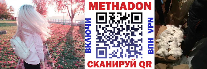 МЕТАДОН VHQ Кулебаки