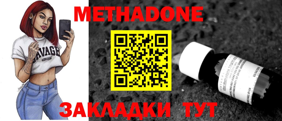 Кулебаки  МЕТАДОН белоснежный  Вход с VPN  МЕТАДОН белоснежный 
