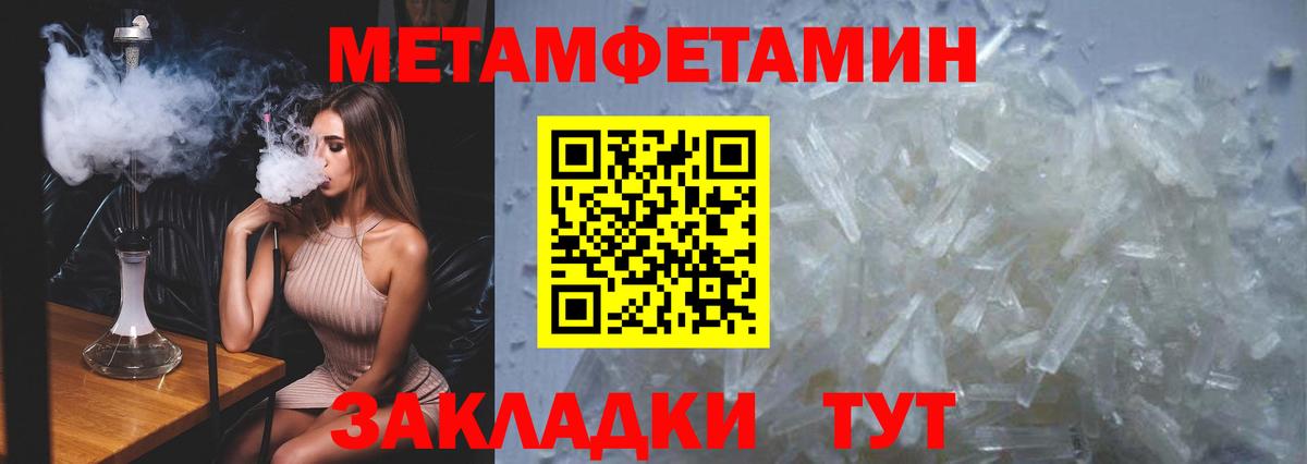 Метамфетамин винт Кулебаки