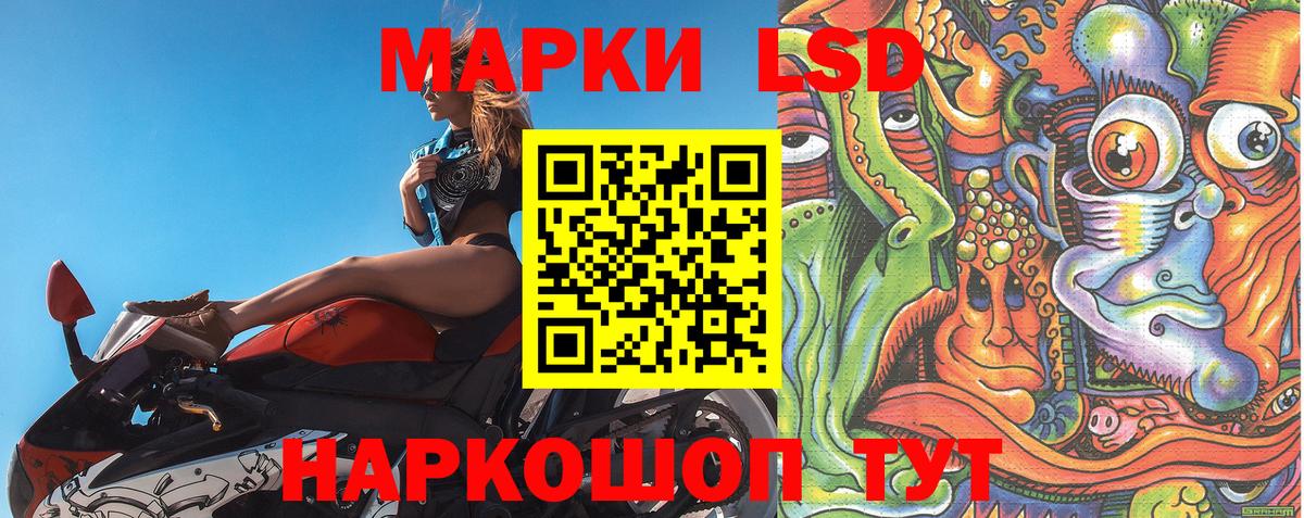 Марки NBOMe 1,8мг Кулебаки