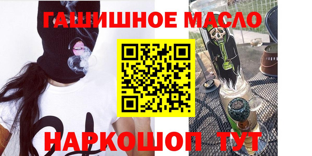 ТГК гашишное масло  Вход с VPN  Дистиллят ТГК THC oil  Кулебаки 